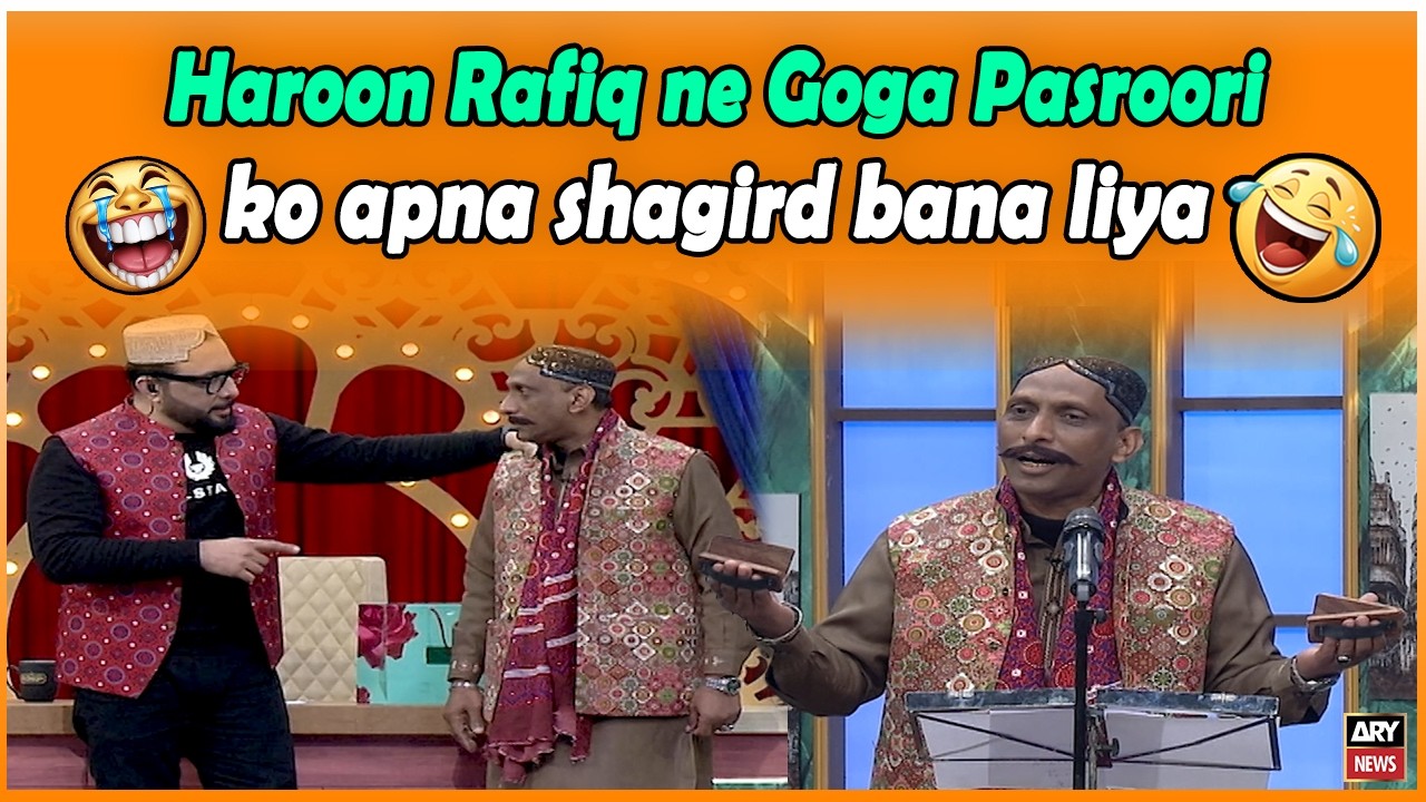 Haroon Rafiq ne Goga Pasroori ko apna shagird bana liya