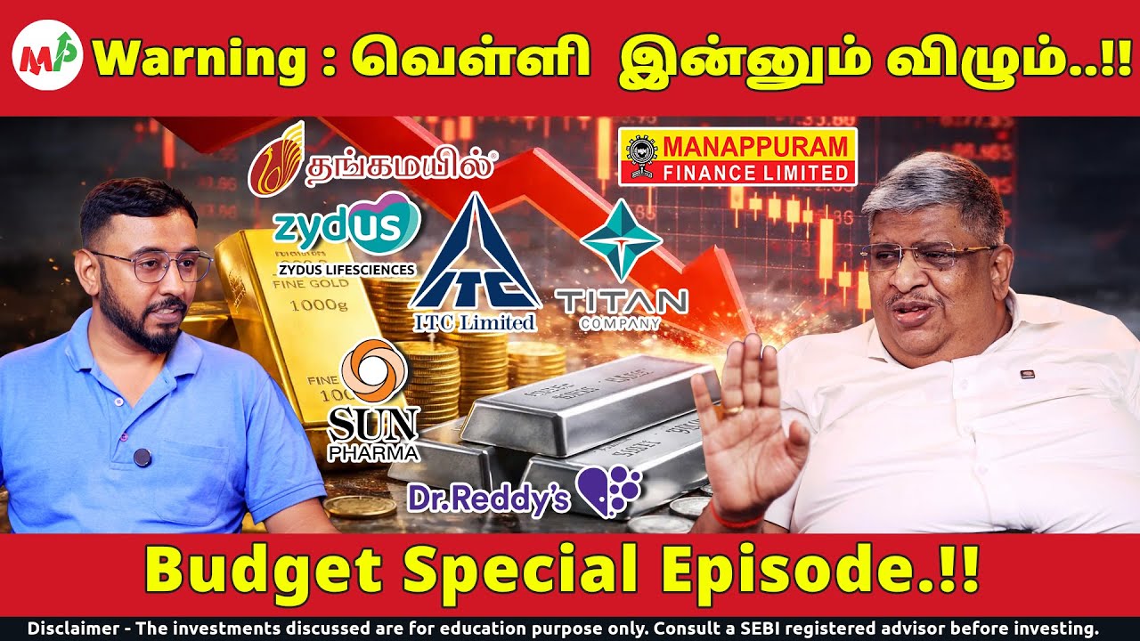 பட்டாஸ் லிஸ்ட்ல இன்னொரு chance??  | Budget | Moneypechu | Gold Price | silver | STT | ITC |