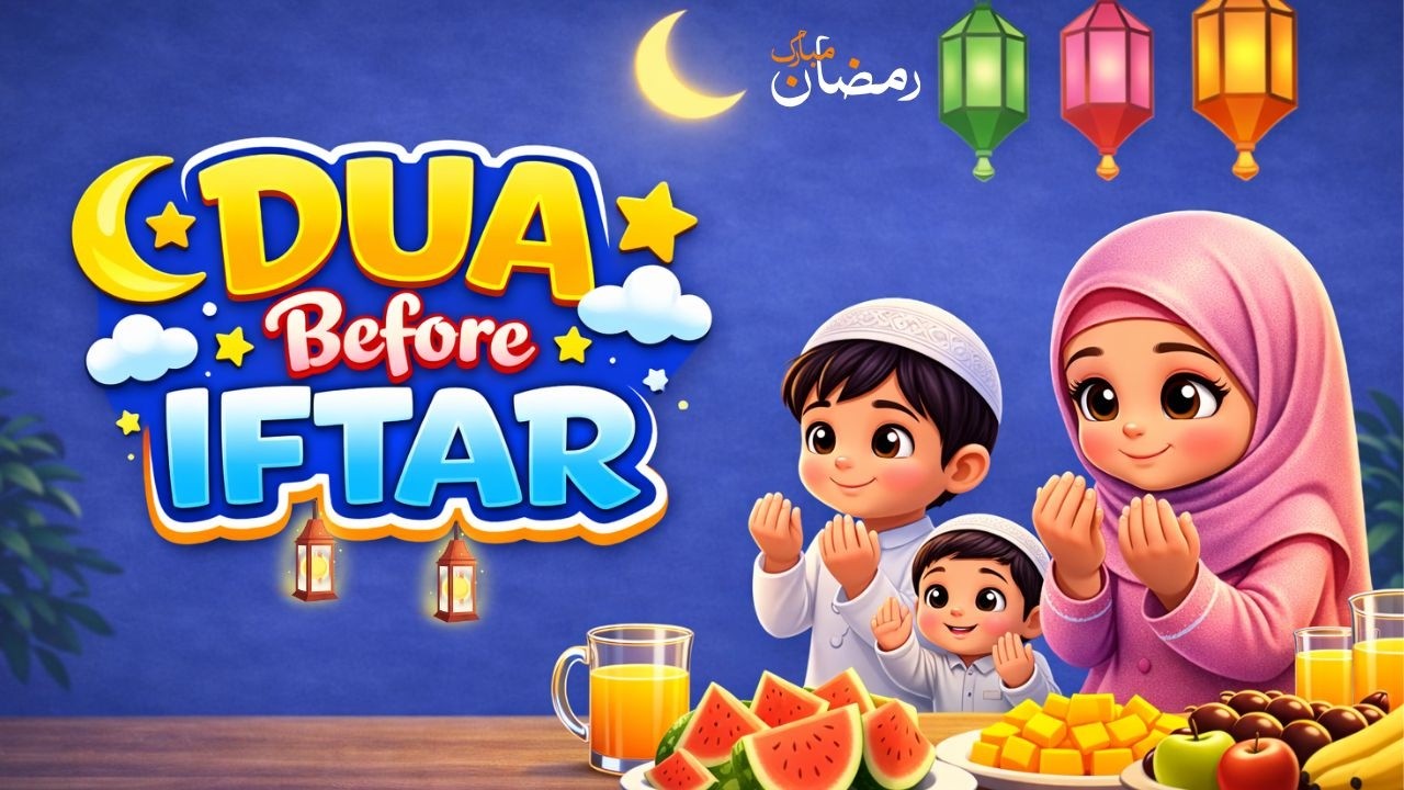 🌙✨ ماه رمضان .. رمضان کریم ... || Iftar Dua |  Ramadan Special Islamic  Kids 🕌