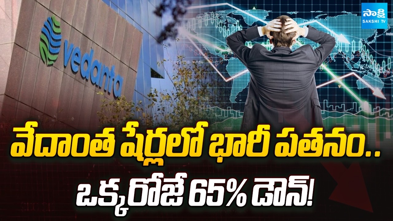 Vedanta Shares Crash 65% in a Single Day! | Big Stock Alert @SakshiTVBusiness1
