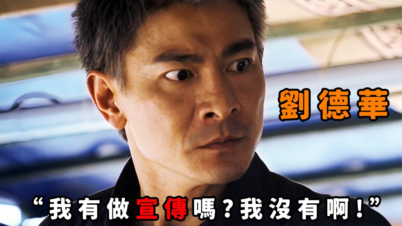 “我有做宣傳嗎？都怪他們自己！”，這才是最真實的毒梟，“劉德華”為隱藏身份小心翼翼，身家過億卻分文不敢花