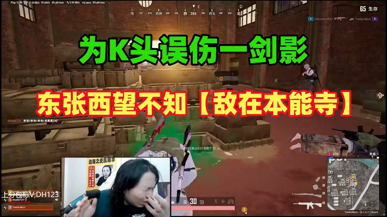 德华为K头打死孤影，獐头鼠目不知【敌在本能寺】