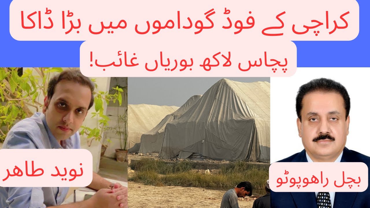 Karachi Ke Food Gudamon Se 35 Lakh Gandum Ke Boryan Chory | Food Deportment Sindh Men Corruption 