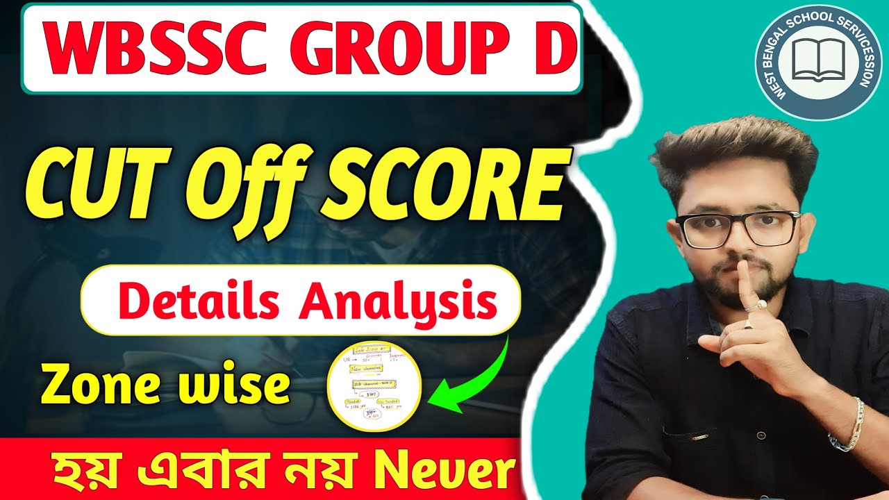 WBSSC Group D Cut Off কত হবে? | Real Data Analysis| WBSSC Group D zone wise  Cut Off | ssc group D|