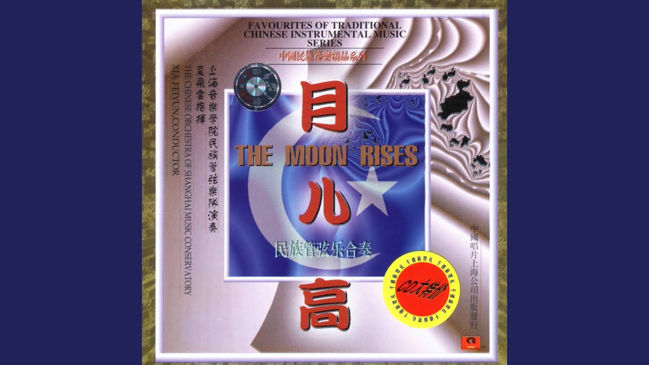 Shanbei Suite