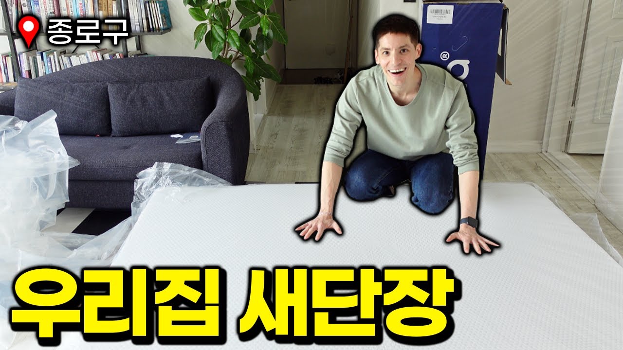 서촌 사는 평범한 외국인의 하루 | 봄 청소 🌿