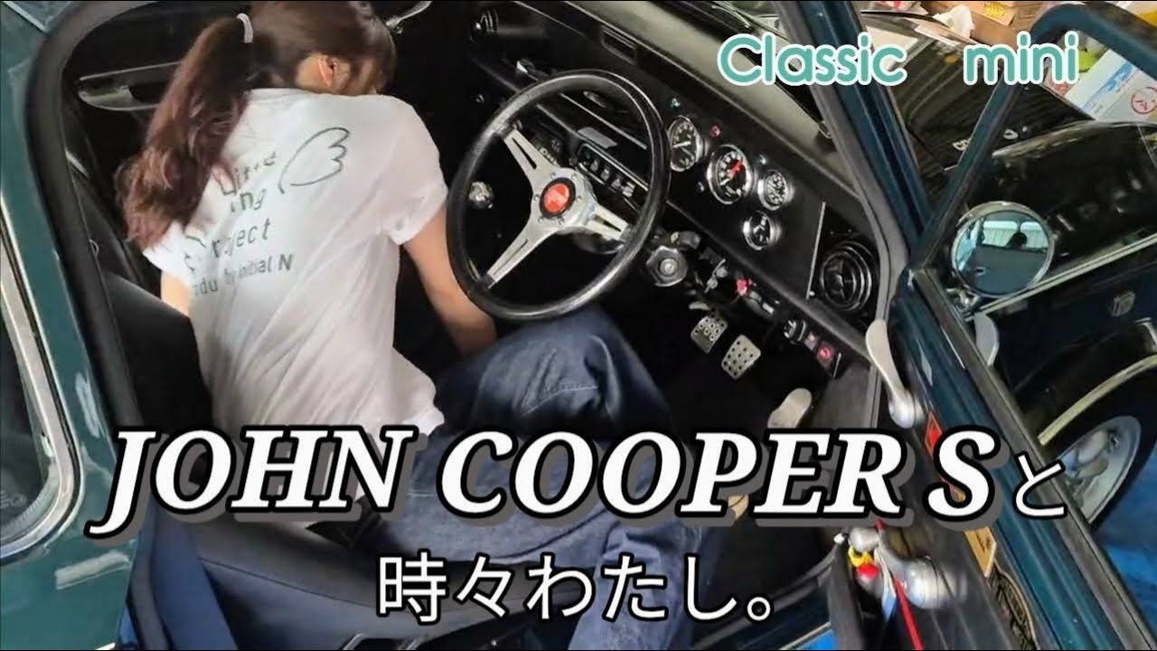 【ローバーミニ】６年!?ぶりジョンクーパーS始動！ツーリングやドライブ