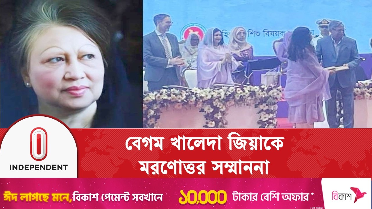 রাষ্ট্রপতি মো. সাহাবুদ্দিনের কাছ থেকে পুরস্কার গ্রহণ করলেন নাতনী জাইমা রহমান| Independent TV