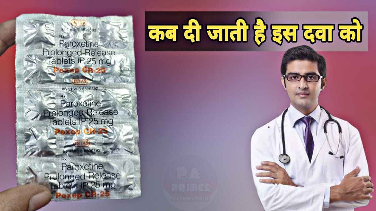 pexep cr 25 tablet | paroxetine tablet uses in hindi | Prince Azeemuddin | Uses , Side Effects