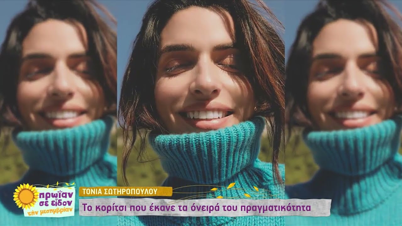Η Τόνια Σωτηροπούλου στην παρέα του Φώτη και της Τζένης | 02/05/2023 | ΕΡΤ