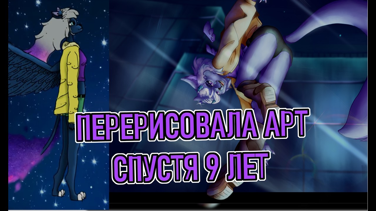 Перерисовала старый арт спустя 9 лет(прогресс в рисовании)