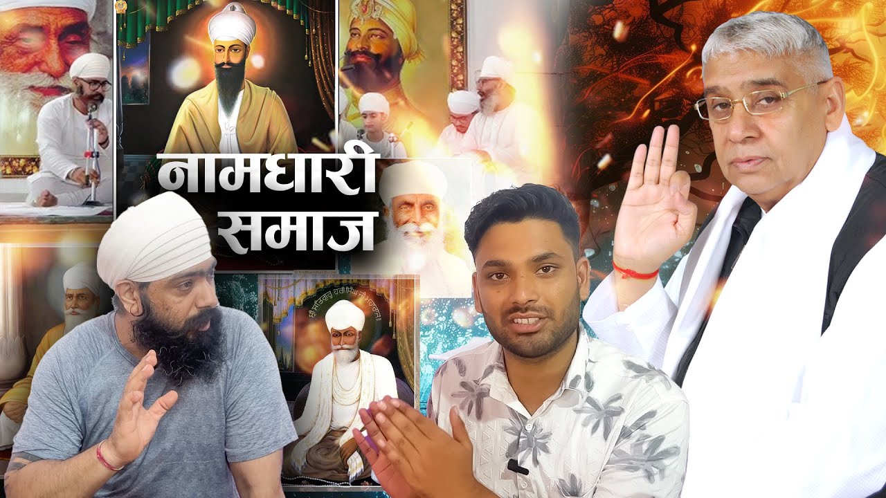 Big Reality of Namdhari Sikh Samaj & Sant Rampal Ji Maharaj | Fact by Abhishek