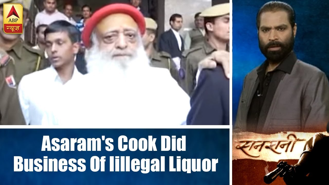 Sansani: To Live With Asaram In Jodhpur Jail, His Cook Did Business Of Iillegal Liquor | ABP News