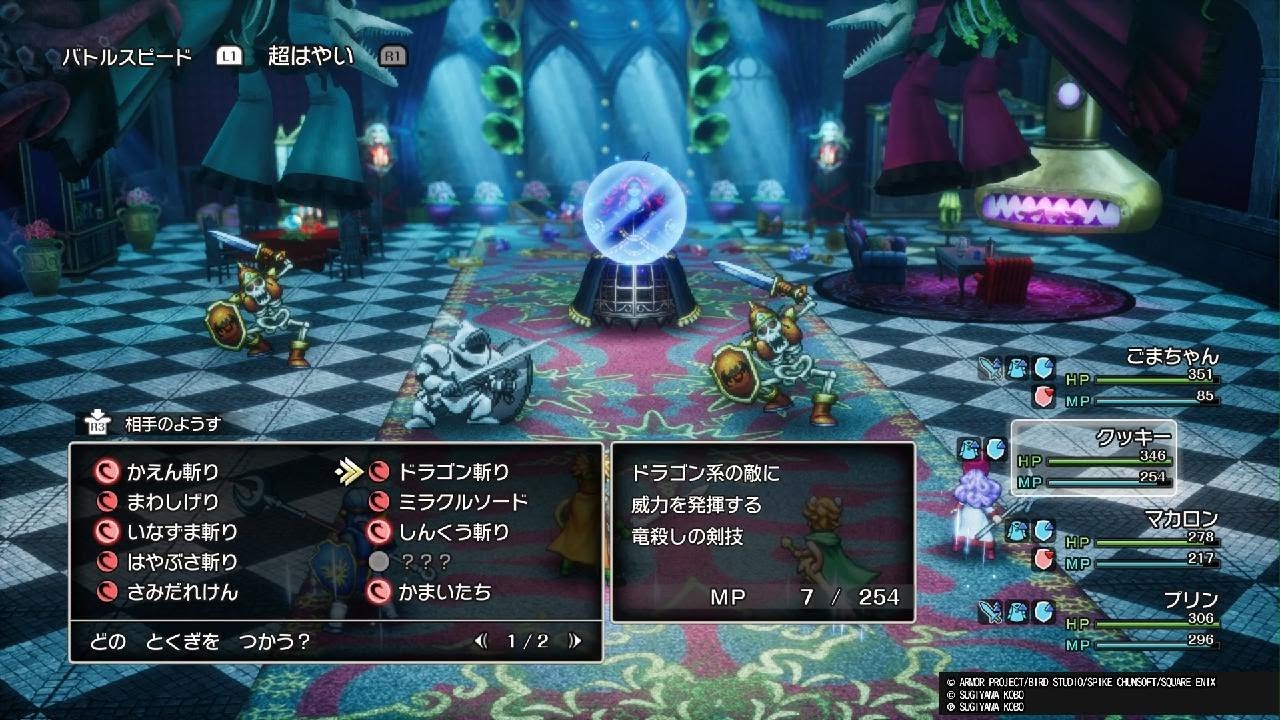 ドラゴンクエスト2 リメイク　いばらの道　ミリエラ