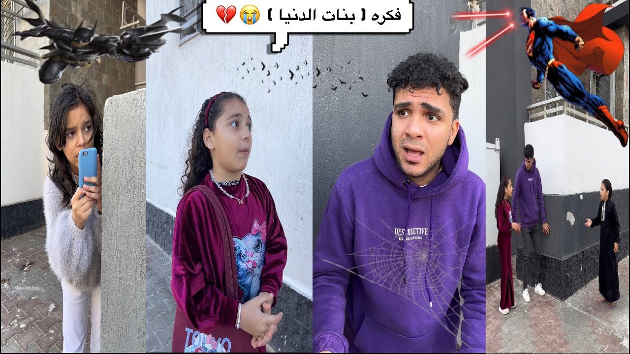 فيلم ( بنات الدنيا ) وفيلم ( ولاد الناس ) وفيلم ( حجاب البنات ) الفيلم كامل😭💔