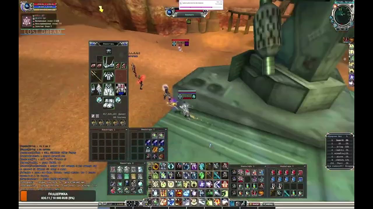 RF ONLINE LOST DREAM - ПАДЕНИЕ ГИЛЬДИИ 