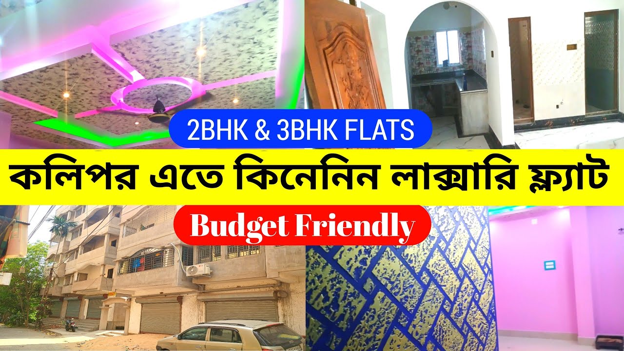  Flat In Kalipur Check Post |2&,3Bhk | Hooghly |Flats For Sale In Hooghly| Dream Property & Business