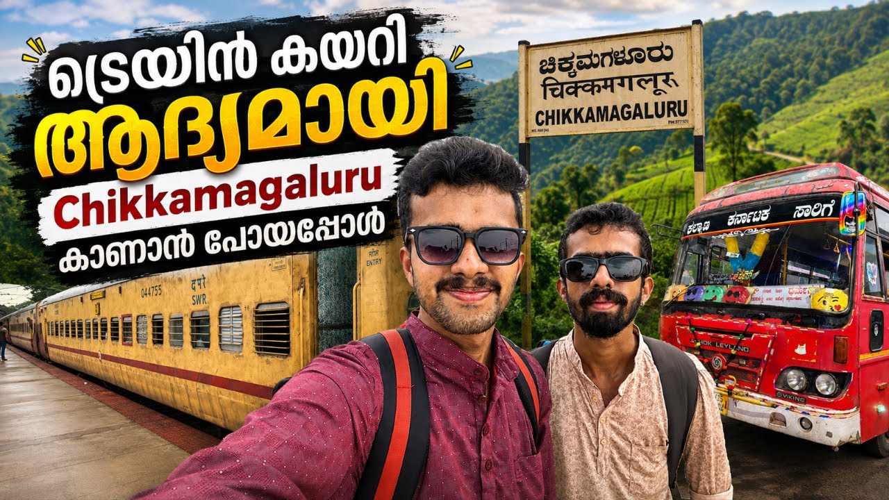 ചിക്കമഗളൂരുവിലേക്ക് 🚂 Train Journey to Chikkamagaluru | Talguppa to Shivamogga Passenger & KSRTC Bus