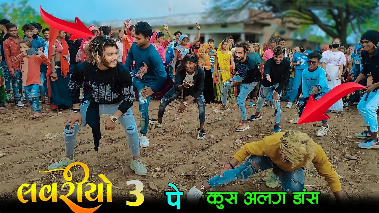 Loveriyo 3|😱|Ansing|Katija |ऊन्दी ऊन्दी दोड़े😂2022||Aadivasi Timli Dance Ak ||vs| AN धोला हूतडा वालो