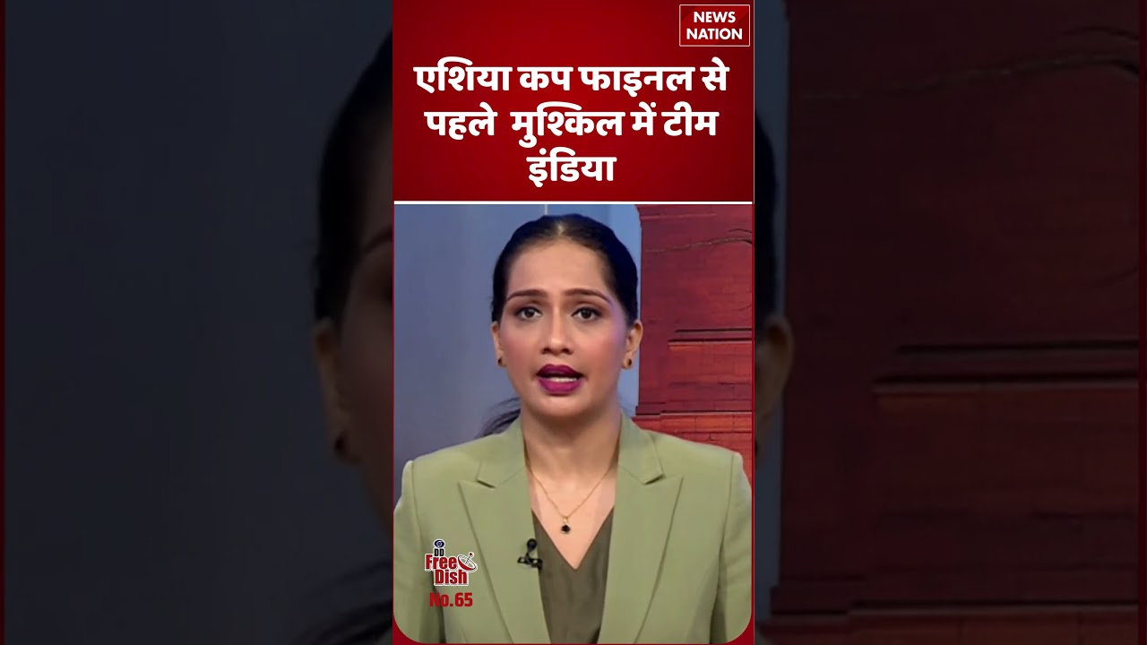INDIA Vs Pakistan Asia Cup Final: इंडिया की Playing 11 पर महासंकट, Abhishek, Hardik, Tilak चोटिल