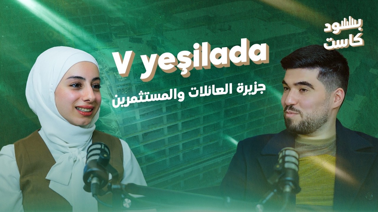 عقارات للبيع في اسطنبول مشروع V Yeşilada أقساط 60 شهر