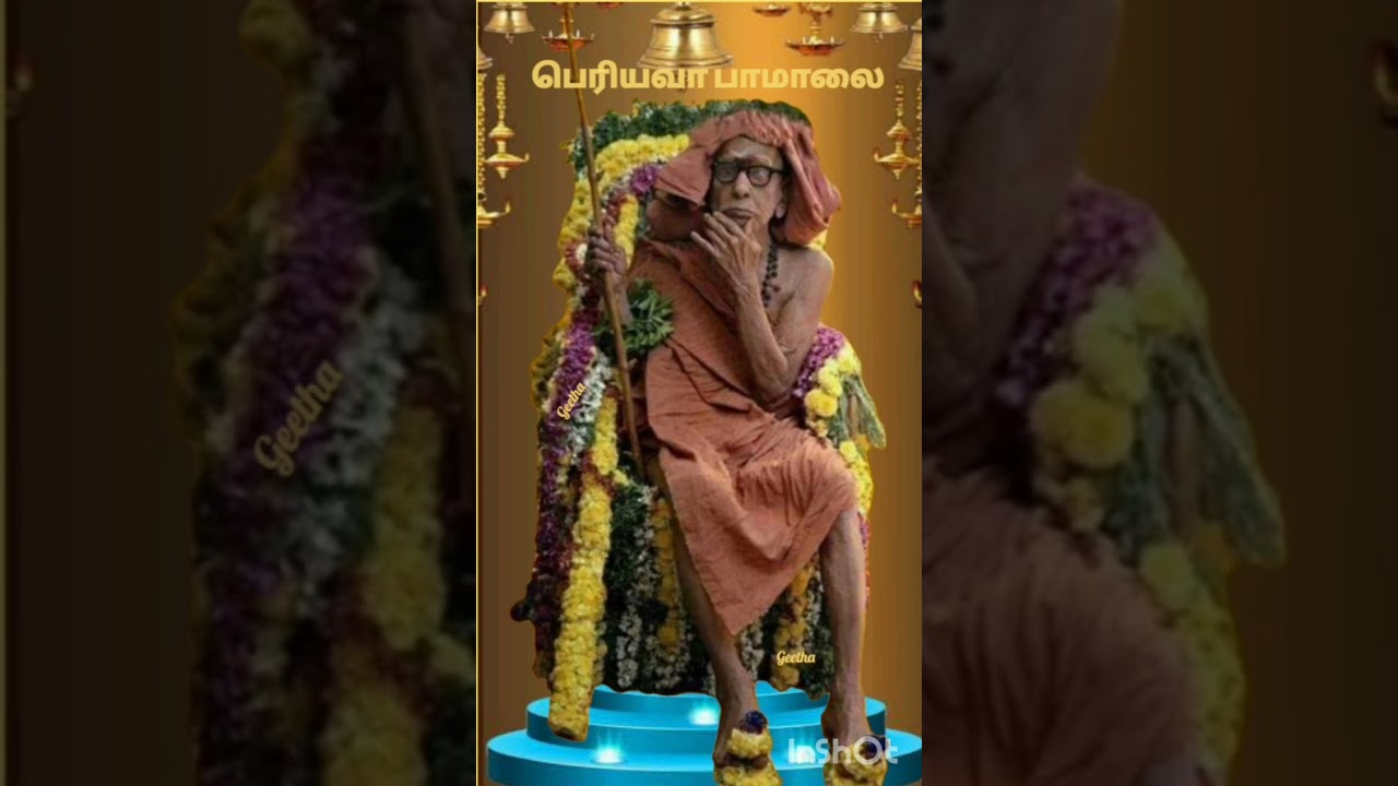 விழுமிய குருநாதா வீழாமல் காத்தருள்வாய் | பெரியவா | Mahaperiyava | காஞ்சிமகான் | Sankara | சங்கரா