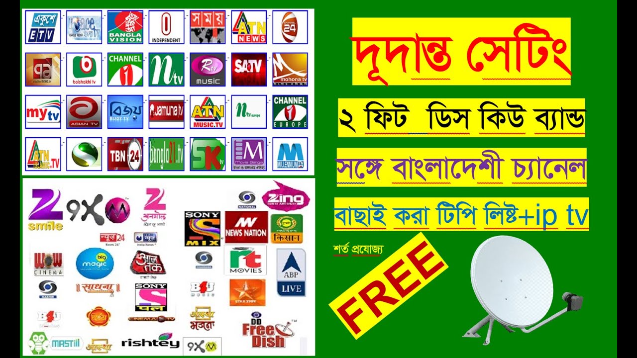 DD Free Dish 93e + 95e + IP tv Setting on 2 Feet Dish Antenna |  TP-LIST