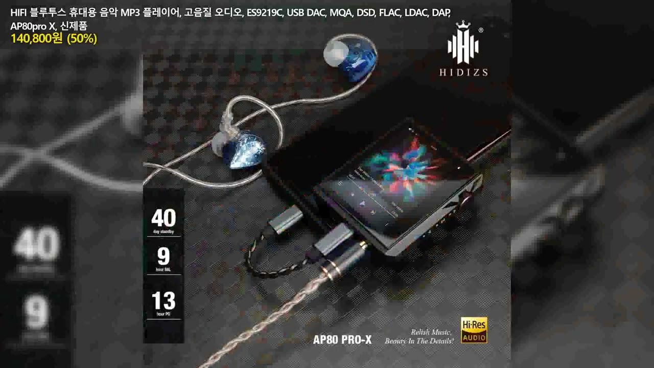 HIFI 블루투스 휴대용 음악 MP3 플레이어, 고음질 오디오, ES9219C, USB DAC, MQA, DSD, FLAC, LDAC, DAP, AP80pro X, 신제품