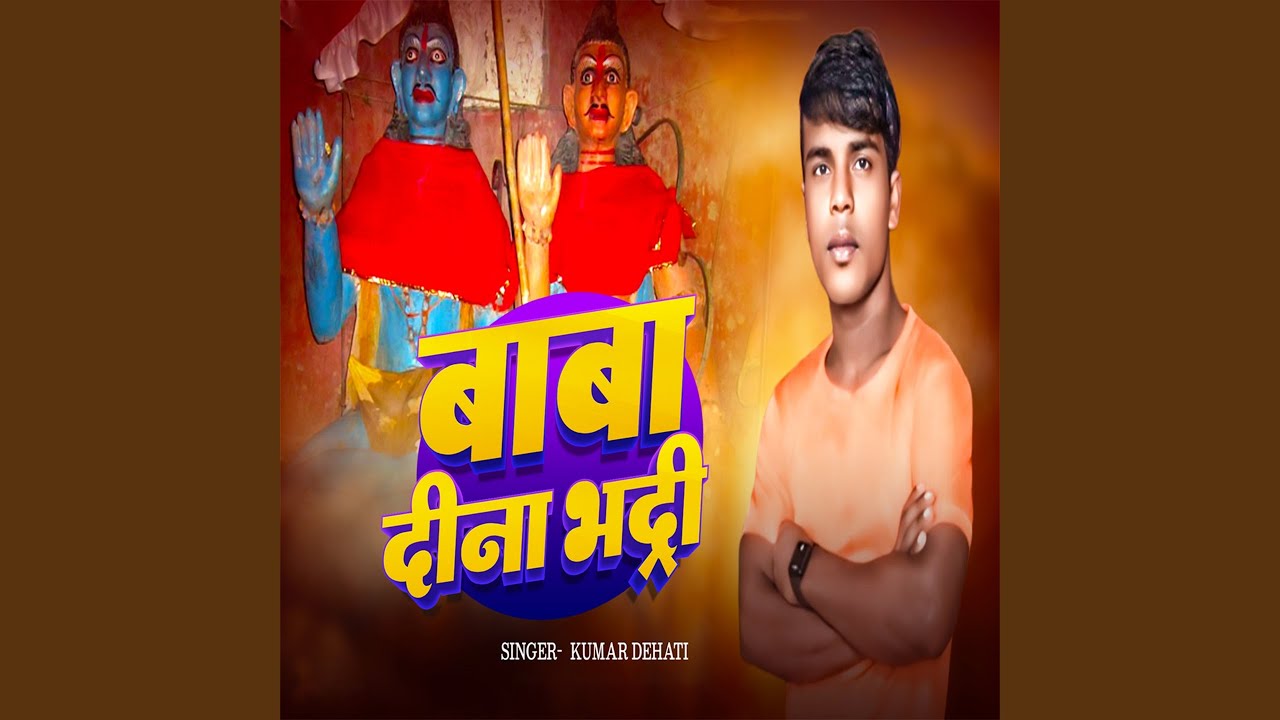 Baba Dina Bhadri