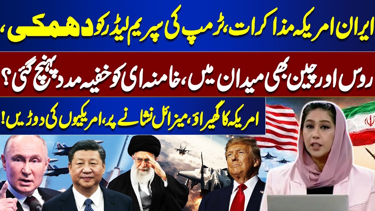 Iran Fighter Jets In Action | Iran Vs U.S War Defense Alert | Russia & China Step In | Mehar Bukhari