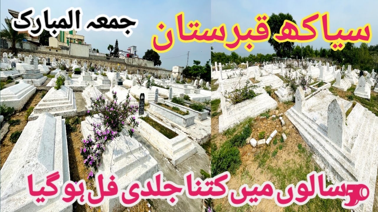 Siakh Cemetery | سیاکھ قبرستان | 50 سالوں میں کتنا جلدی فُل ہو گیا | yasir officials |Jumma Mubarak