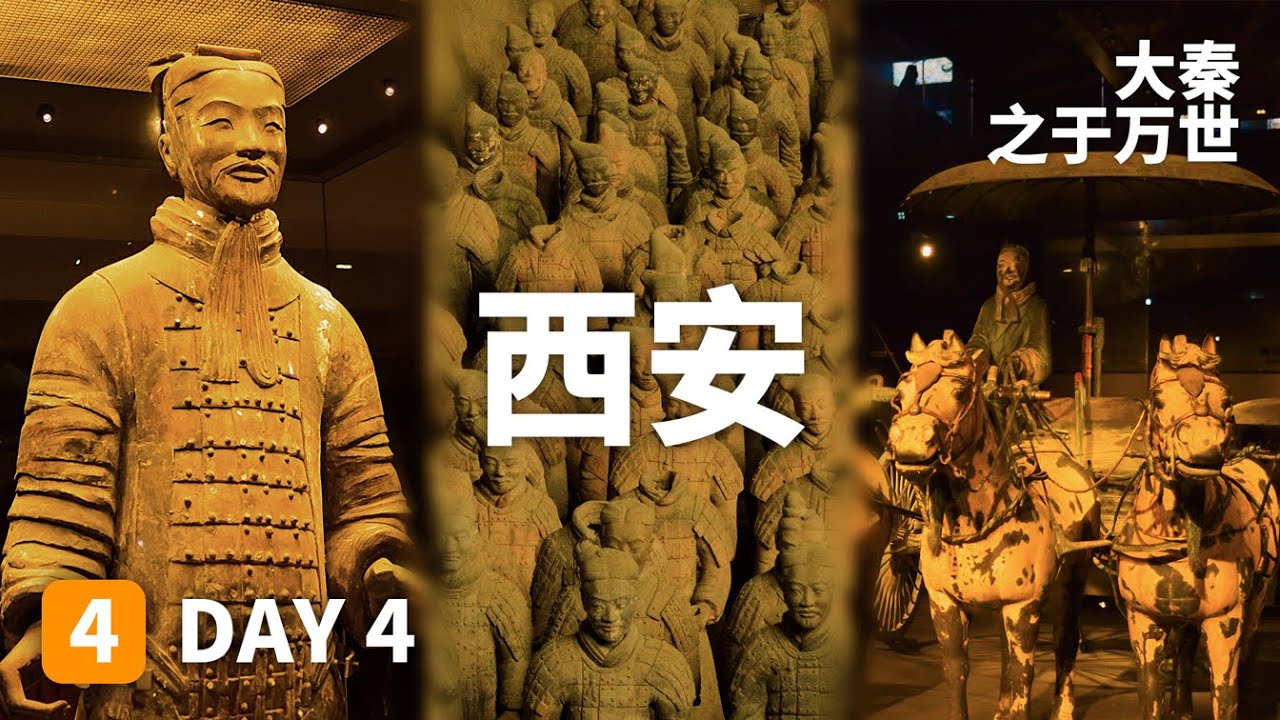 Emperor Qinshihuang's Mausoleum Site Museum｜秦始皇帝陵博物院｜未解之谜之秦始皇，这里有你想要知道的答案。西安第四天来到了秦始皇帝陵博物院，重温大秦帝国风采！