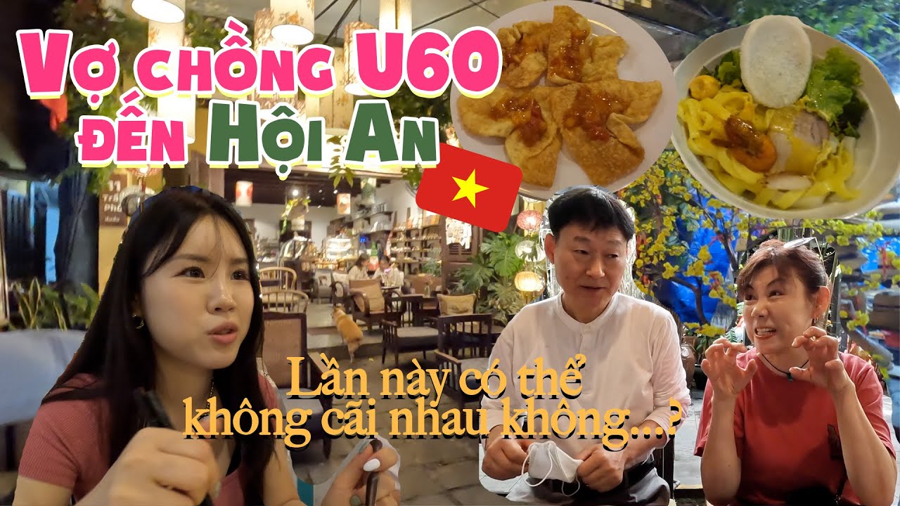 🇻🇳Vợ chồng U60 đến Hội AnㅣLần này có thể không cãi nhau không…?😅