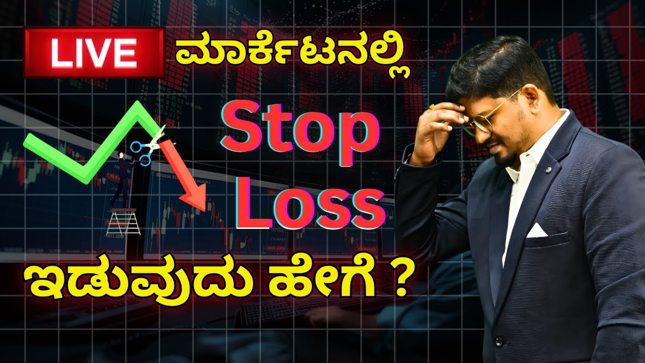 How to Keep Stop Loss in Live Market  Don’t Lose Your Capital #stoploss #safety