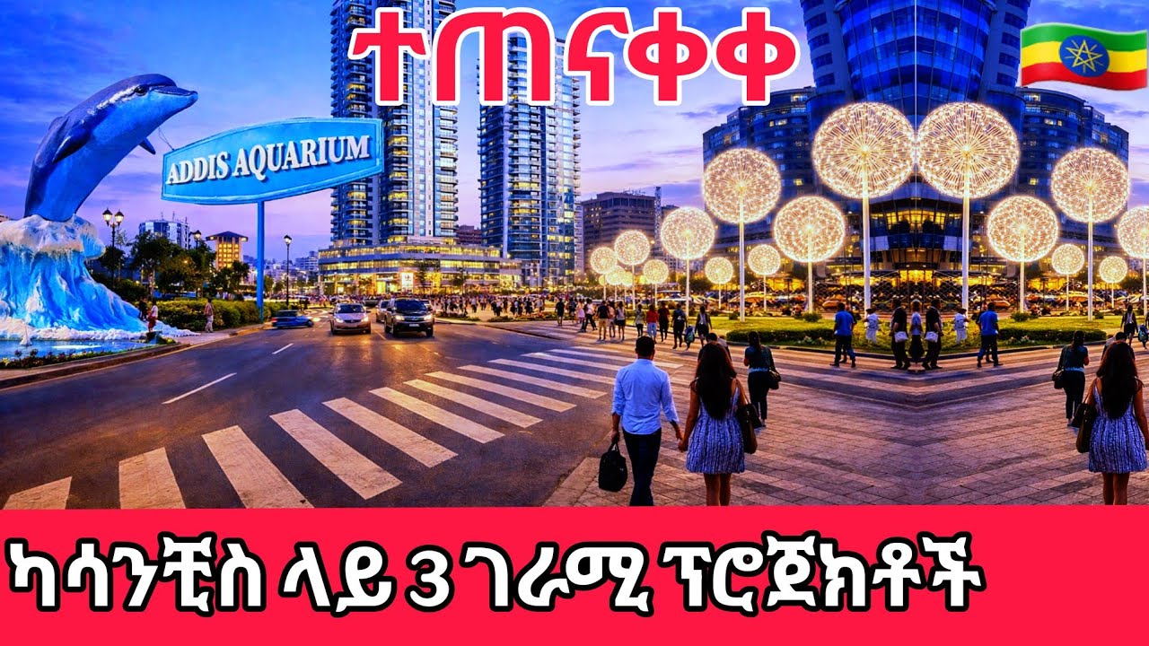 Addis Ababa 2026 &mdash; New Projects and Transformation in Kasanchis