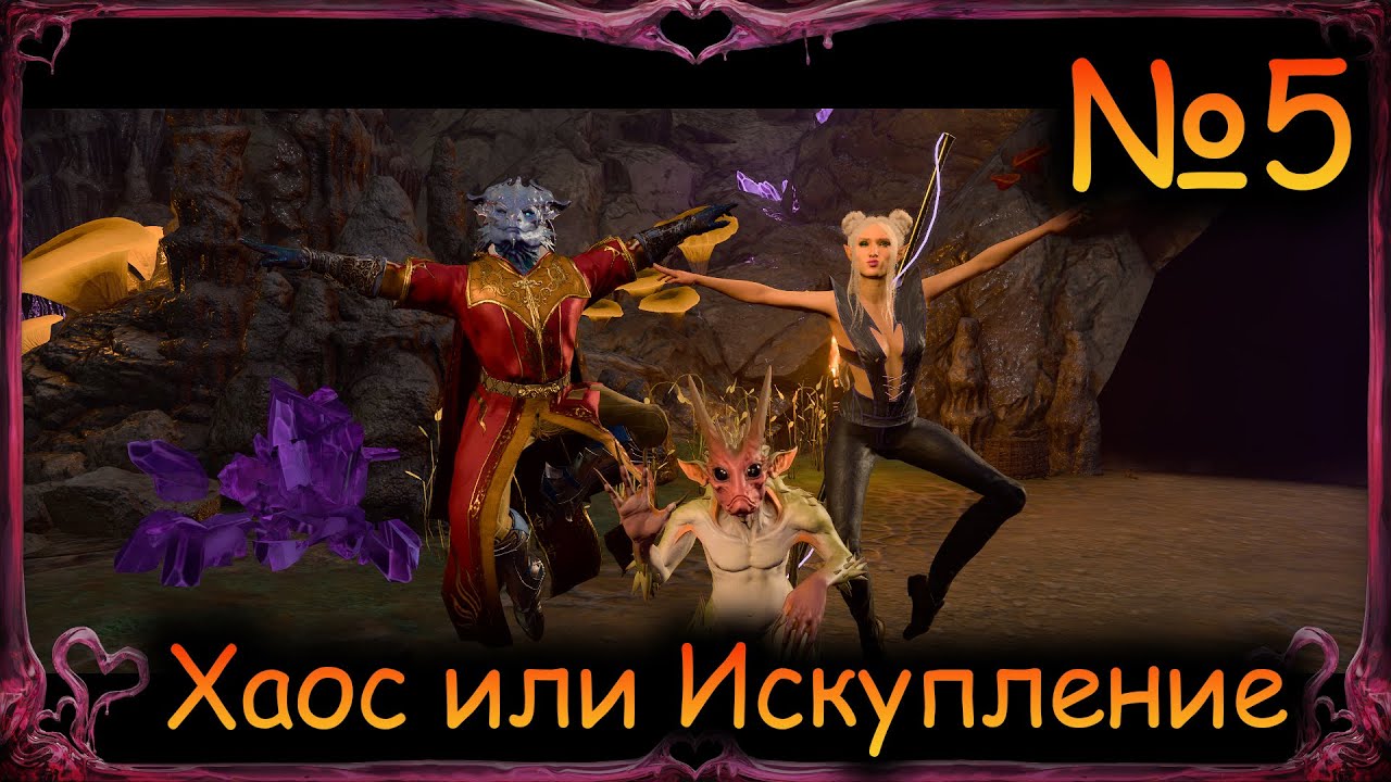Baldur's Gate 3: Темный Соблазн РВЁТ сюжет! (№4) | Baldurs gate 3 | #кооператив #прохождение rus\eng