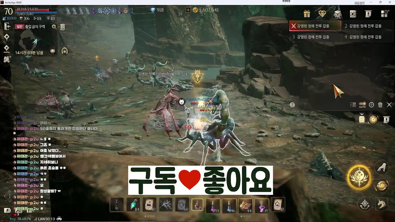 46일차, 아키에이지 워 에윈2 원소술사 그로아 전설 뽑고 싶어 죽겠습니다 ㅠㅠ