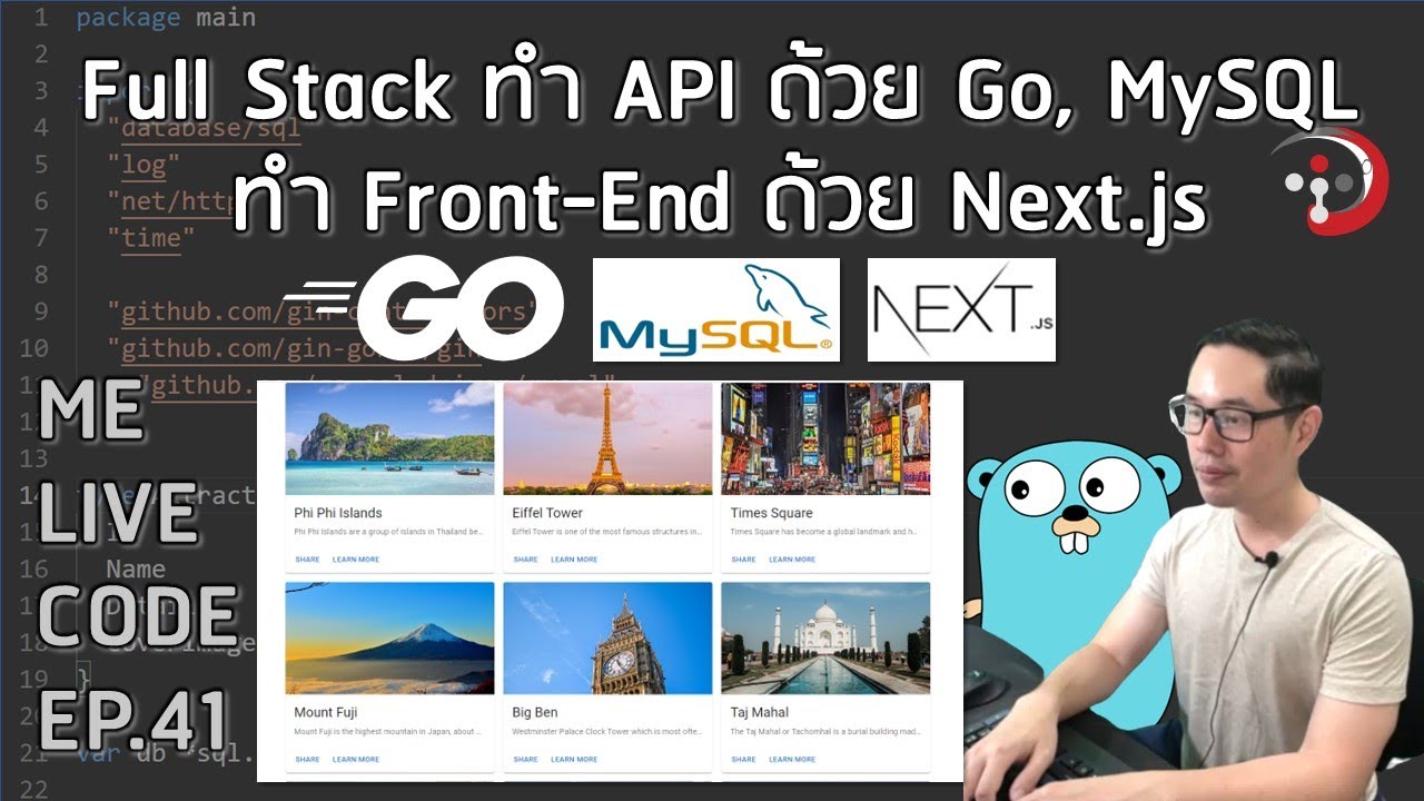 Full Stack ทำ REST API ด้วย Go, MySQL และ Front-End ด้วย Next.js | หมีไลฟ์โค้ด EP.41 โดย อ.พี่หมี