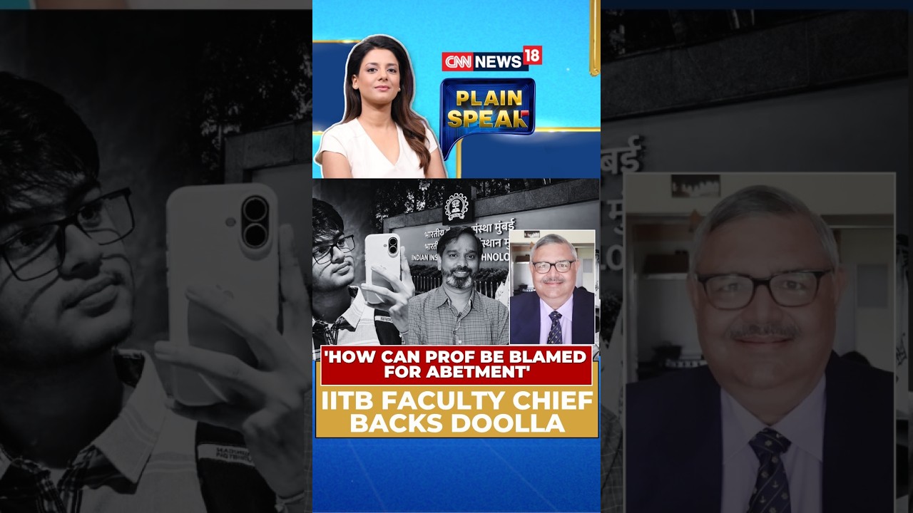 Глава совета преподавателей IIT Bombay заступился за профессора Дуллу: &laquo;Как его можно обвинять в ...