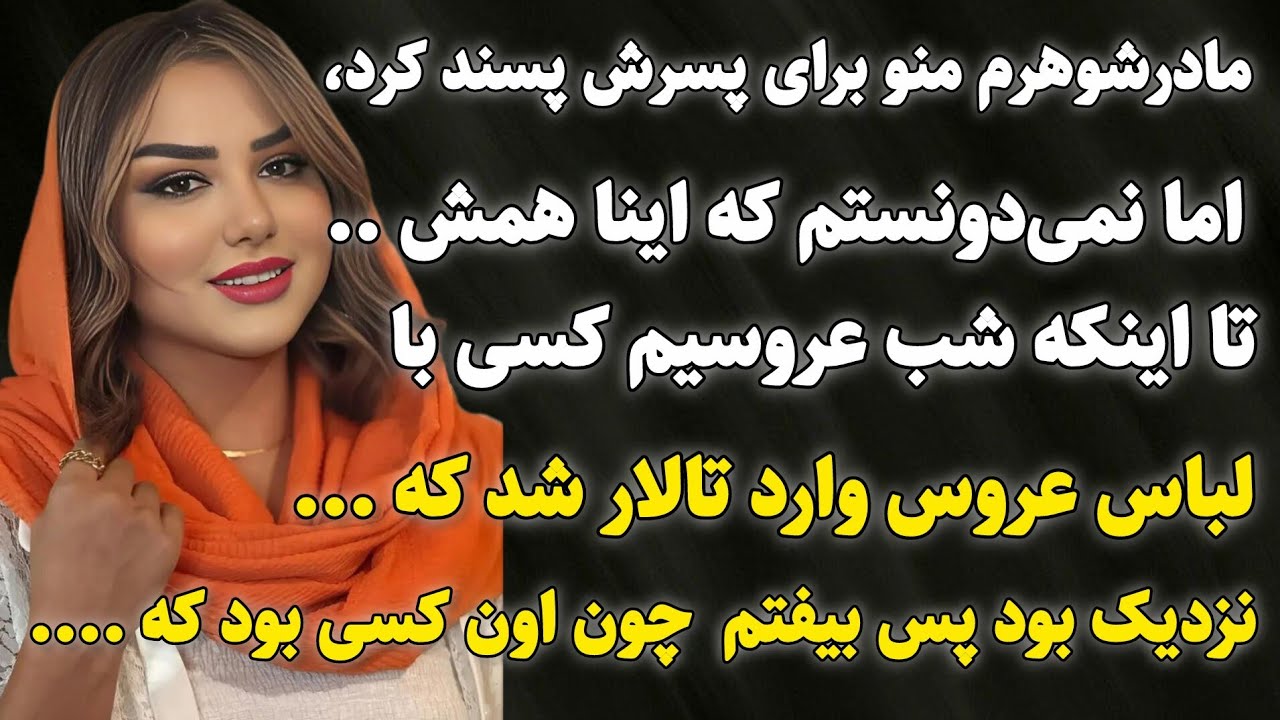 داستان واقعی: سیاه ترین و تکان دهنده ترین اتفاق زندگیم زمانی بود که#داستان_واقعی​ #پادکست​ #داستان​ 