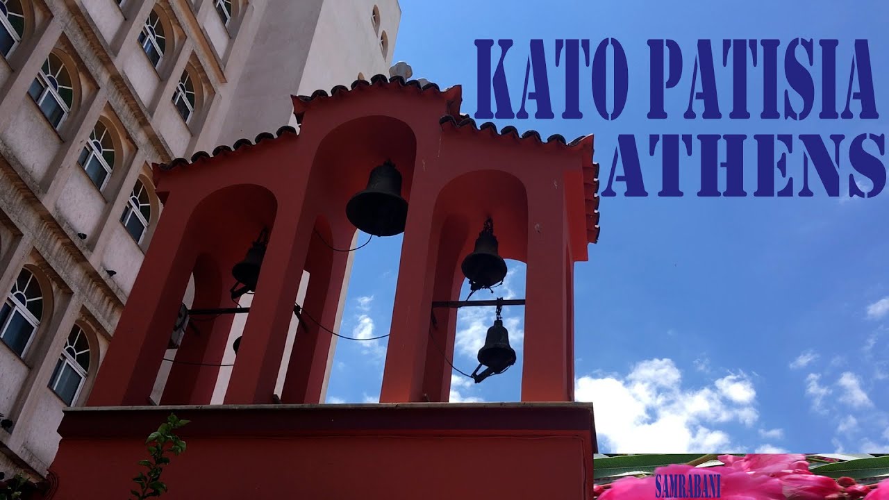 KATO PATISIA ATHENS