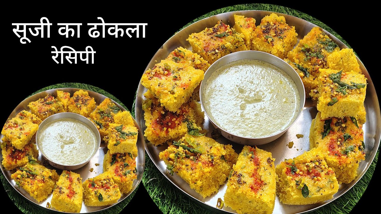 Suji besan dhokla recipe | सूजी बेसन ढोकला | सूजी और बेसन का सॉफ्ट ढोकला #viralvideo #viral 