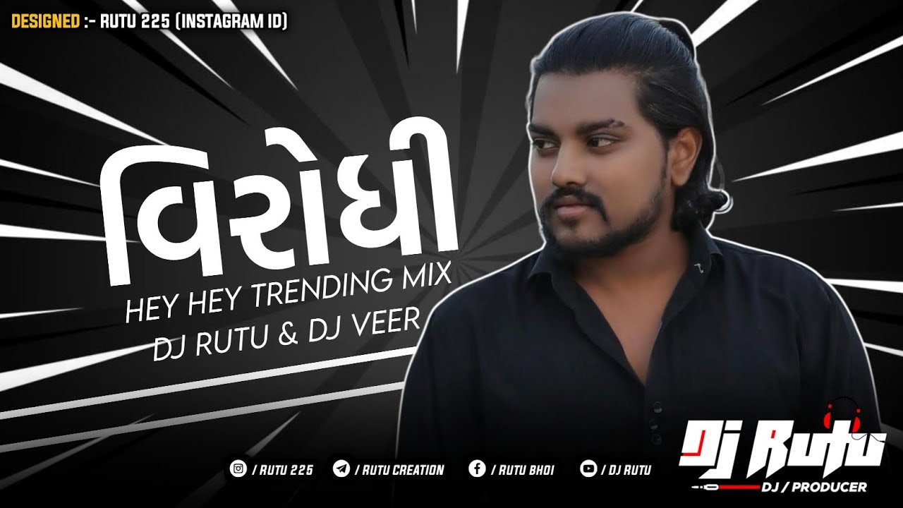 વિરોધી - Dilip Thakor Atitude dilogue 🔥Hey Hey Trending Drop Mix 2025🎚️Dj Rutu And Dj Veer