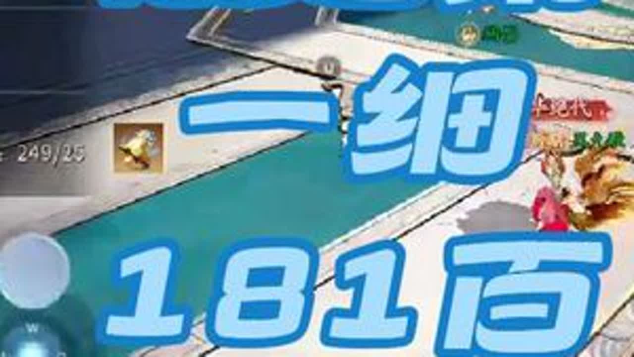 仙遇 仙遇第一细节号。怎么提功力。快来学习。你行你上，谁说低氪不能玩。我说我行但没那耐心。#仙遇