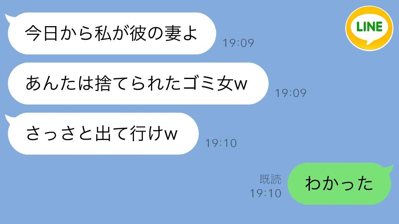 「元夫を奪って結婚した妹『捨てられたゴミ姉は家から出て行けw』→だからゴミ処分して家ごと手放したら妹が泣き崩れたwww」