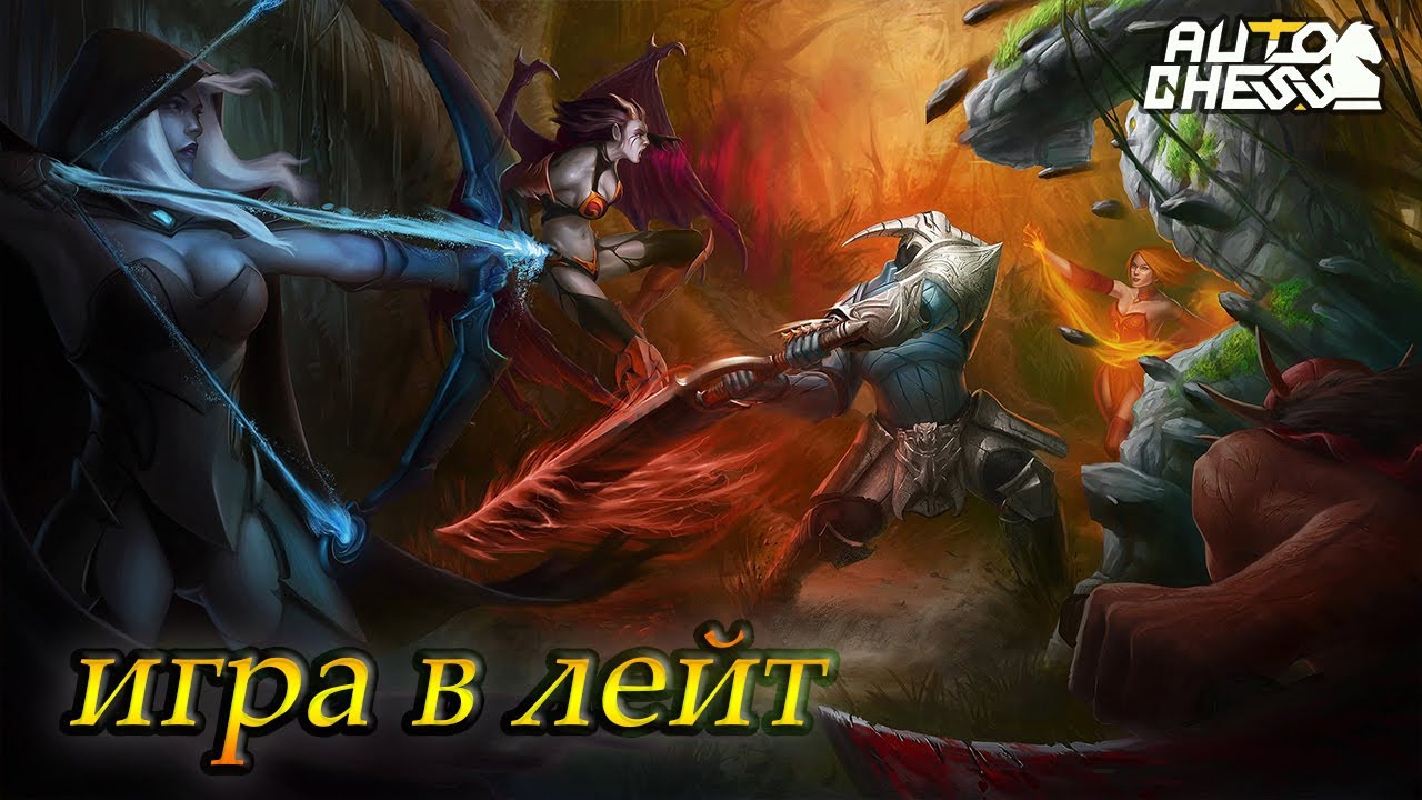 Auto Chess  Хроники Ванпанчмена late Pog