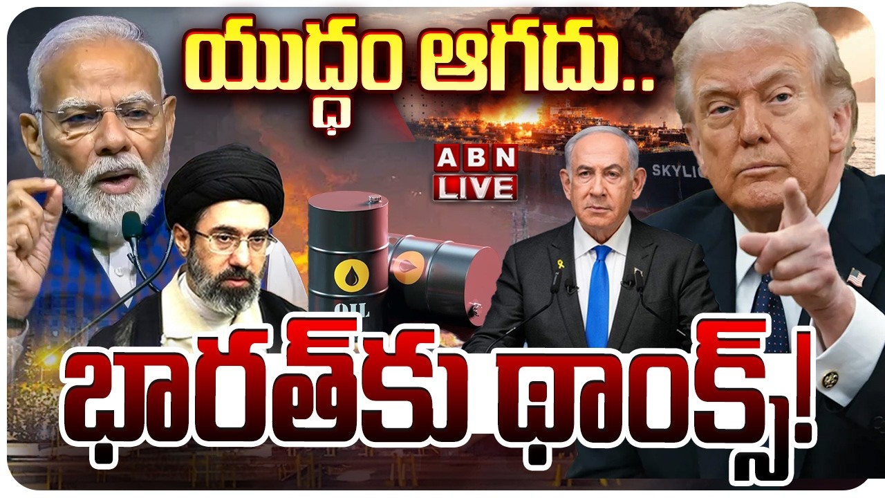 🔴LIVE: యుద్ధం ఆగదు ..! || Missiles with 