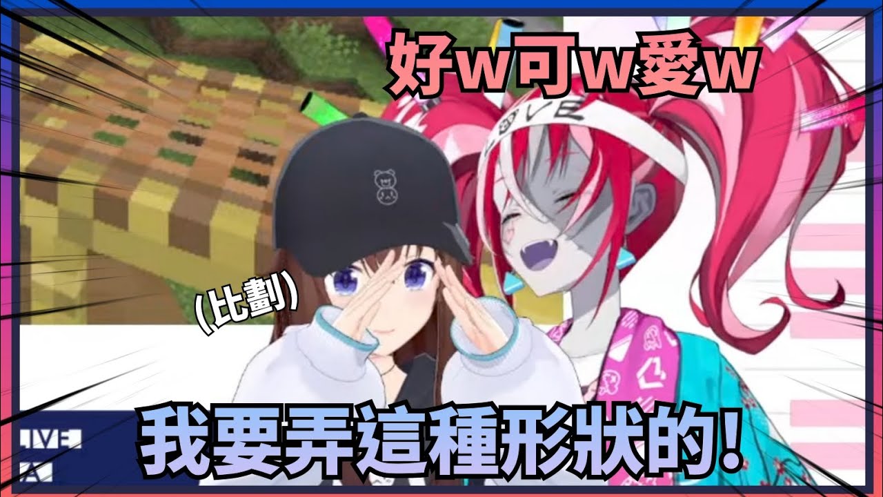 【要這種形狀！】空媽蓋帽子遇到瓶頸，一直比劃出想造的形狀，讓Ollie不禁覺得超可愛，而且比劃得居然很好懂w【Hololive中文】(時乃空/Kureiji Ollie)