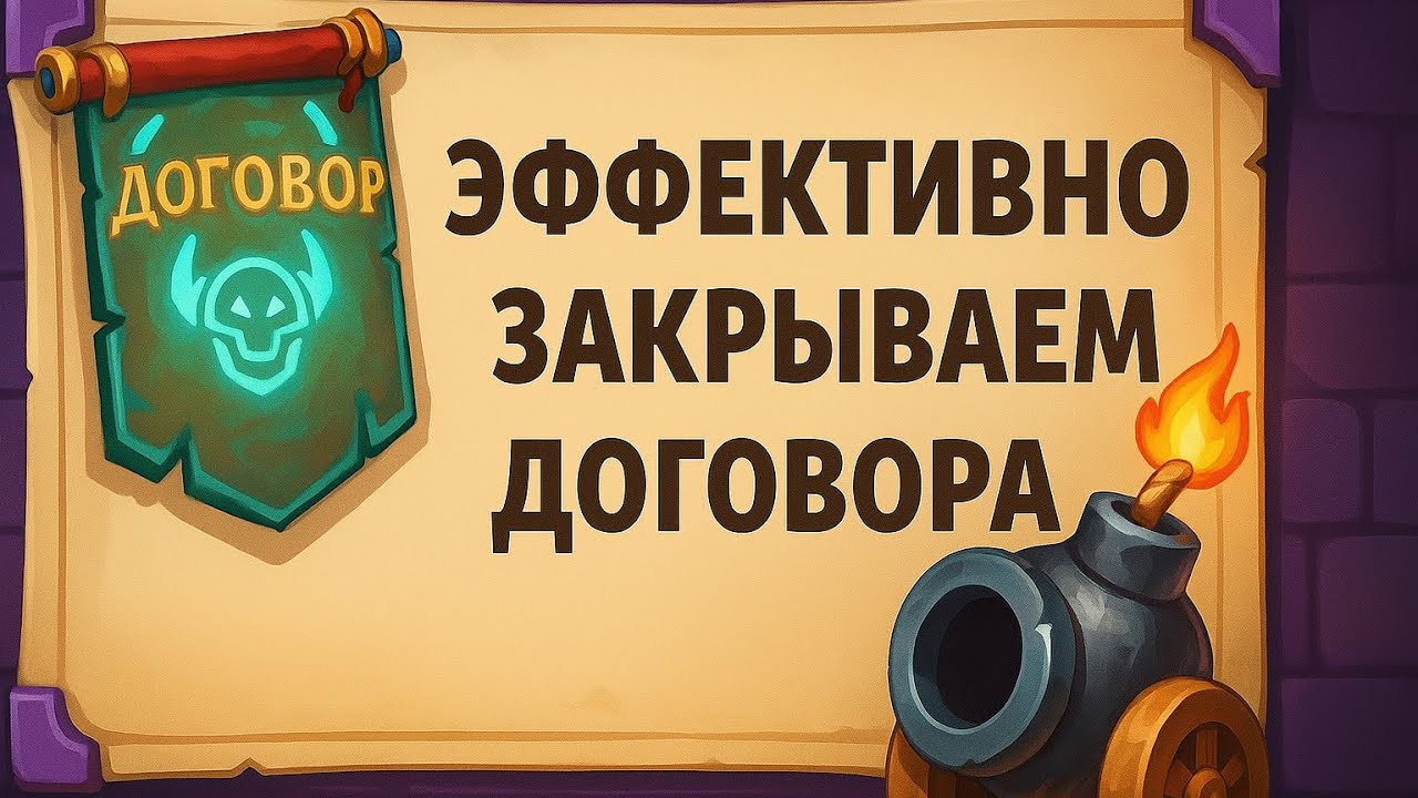 Как ЭФФЕКТИВНО фармить договоры на Тени в Skylore Online | Гайд + Билд