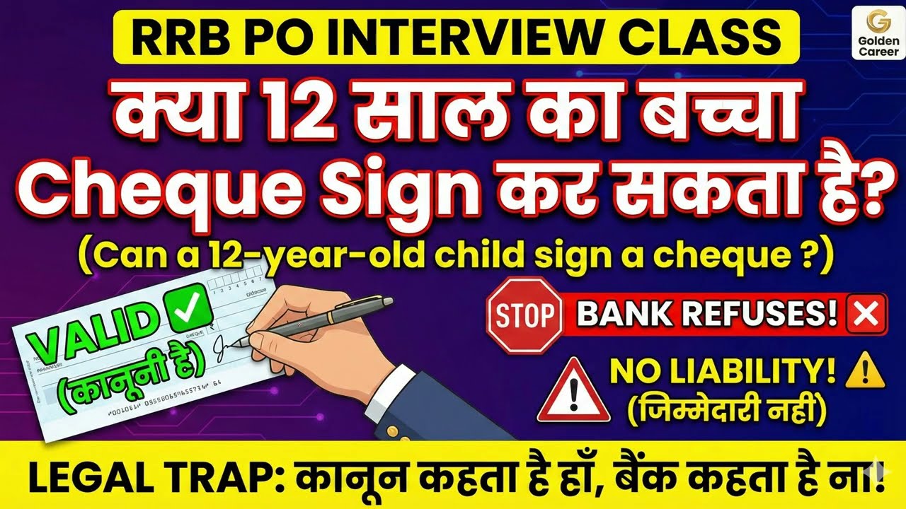 RRB PO Interview: क्या 12 साल का बच्चा Cheque Sign कर सकता है? 😱 | Legal Trap!